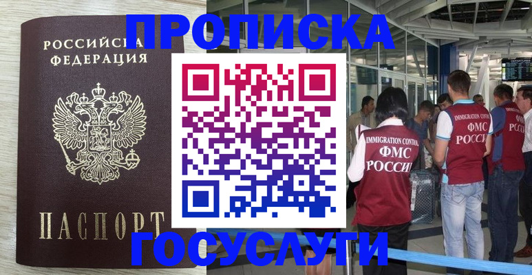 миграционный учет в Поворино